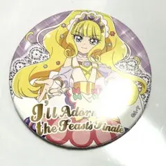 プリキュア トゥインクル缶バッジ キュアフィナーレ