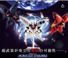 2026年最新】モビルスーツアンサンブル キュベレイの人気アイテム