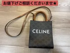 CELINE トリオンフ キャンバス ミニ バーティカルのサムネイル