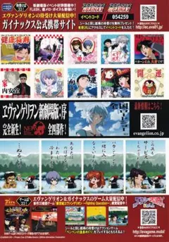 2025年最新】エヴァンゲリオン チラシの人気アイテム - メルカリ