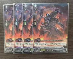 ヴァンガード 発破怪獣 ボバルマイン 4枚 RR - メルカリ