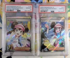 メイのはげまし SR SAR PSA10 2連番 - メルカリ