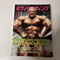 M② 月刊ボディビルディング 1996年 12冊セット - メルカリ