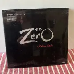 Zero ゼロ 乙武 洋匡 / キャサリン・オートシ