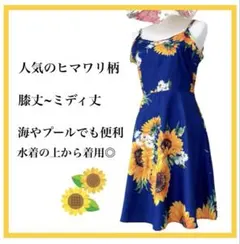 ワンピース 夏 ひまわり柄 向日葵 ネイビー 紺 体型カバー