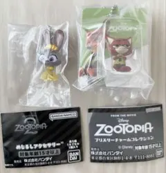 ズートピア2 めじるしアクセサリー 　ブリスターチャーム　2点まとめ売り