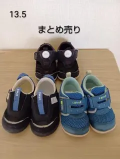 ベビーシューズ 13.5cm まとめ売り　イフミー　ムーンスター　入園準備