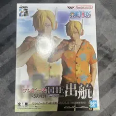 ワンピース THE 出航 SANJI -ver EGGHEAD