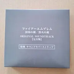 2025年最新】ファイアーエムブレム~封印の剣~オリジナル