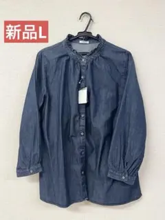 レディースブラウス　デニム素材　フリル襟　Lサイズ　長袖シャツ