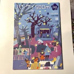 Item thumbnail for item e4e18864-faa4-43b8-bcda-61109e5ff241