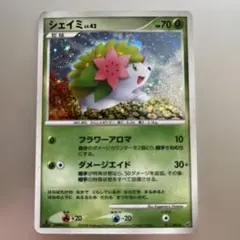 シェイミ ★ 拡張パック 破空の激闘 DP6 011/092 シェイミ ☆ 拡張パック 破空の激闘 DP6 011/092 - メルカリ