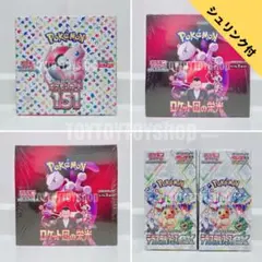【シュリンク付】ポケカ　151 テラスタルフェス　ロケット団の栄光　５BOX