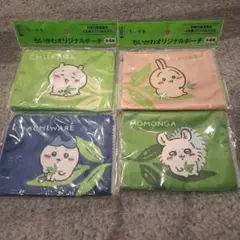 ちいかわ ポーチ 4種セット