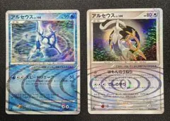 ポケモンカード アルセウス lv.100 2枚セット