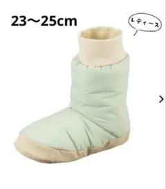 【新品】ワークマン 冬用 防寒 ルームブーツ 23～25cm パステルグリーン