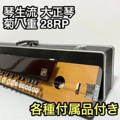 KOSTH コッス K232 30音 グロッケン 鉄琴 新品マレット付き - メルカリ