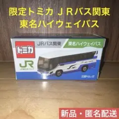 激レア　トミカ　関東バス　荻窪駅行き 激レア トミカ 関東バス 荻窪駅行き 激レア トミカ 関東バス