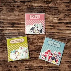 【未使用】古川紙工　レトロデパート　和紙フレークシール　3点セット