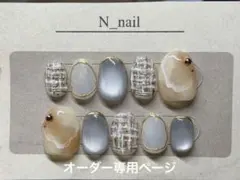 【オーダー】冬ネイル クリスマス 大理石 マグネット ツイードネイル ニュアンス