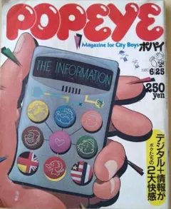 POPEYE 1986年版 ザ・カタログ - メルカリ