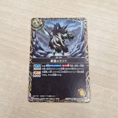 バトルスピリッツ 黄 斬鬼エタイナ シークレット 26RBS03-051