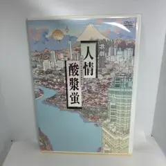 沢田研二『人情酸漿蛍』2004年 - メルカリ