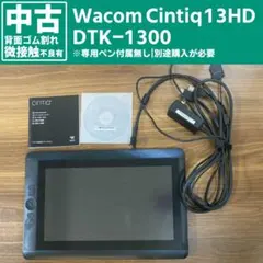 Wacom Cintiq 13HD用 3 in 1ケーブル ＋ 純正ACアダプタ - メルカリ