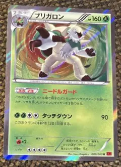 ポケモンカード ブリガロン XY1 009/060 Rのサムネイル