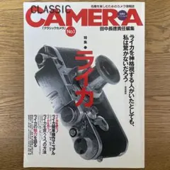 クラシックカメラ no.1‼️特種・ライカ