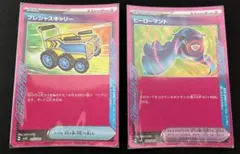 プレシャスキャリー ヒーローマント ACE SPEC 2枚セット