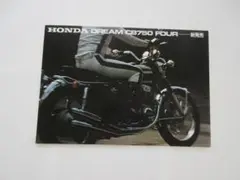 希少】HONDA DREAM CB750 FOUR 木製パネル 61×30cm - メルカリ