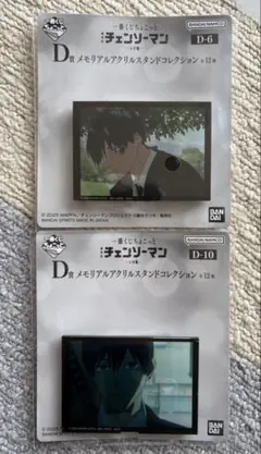 一番くじ　チェンソーマン レゼ編 D賞 早川アキ 2個セット D-6&D-10