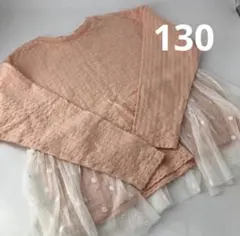 女の子　長袖　トップス　カットソー　チュニック　花　SERAPH 130