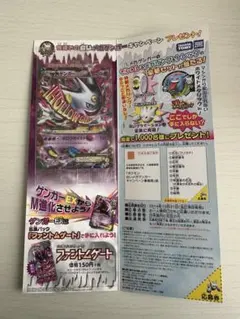 2026年最新】mゲンガーex 未開封の人気アイテム - メルカリ