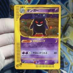 ゲンガー ☆ 第1弾基本拡張パック 117/128 - メルカリ