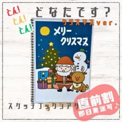No.5200 とんとんとん！どなたです？　クリスマスver. 保育教材