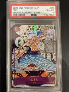 ワンピースカード エネル コミパラ PSA10 - メルカリ
