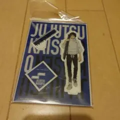 M*o様 呪術廻戦 アクリルスタンド