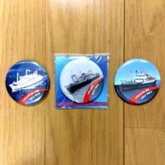 船　おがさわら丸　父島丸　母島丸　小笠原諸島　缶バッジ　3個セット