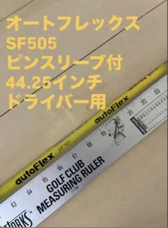 2026年最新】AUTOFLEXの人気アイテム - メルカリ