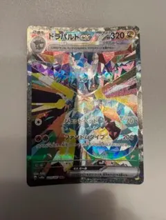 ドラパルトex SAR スカーレット&バイオレット ハイクラスパック