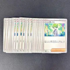 【デッキパーツ】 ミツルの思いやり 30枚まとめ売り 汎用カード メガ