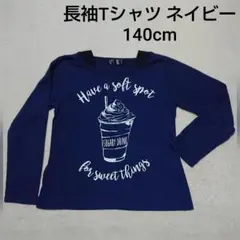 長袖Tシャツ ネイビー 140cm スイーツデザイン