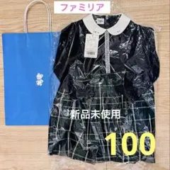 【新品未使用】ファミリア　入園式　卒園式　フォーマルワンピース100 現行品