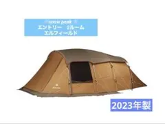 2026年最新】スノーピーク エルフィールドの人気アイテム - メルカリ