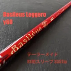 2026年最新】Basileusの人気アイテム - メルカリ