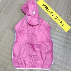 ペット用 レインコート ピンク Lサイズのサムネイル