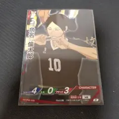 2026年最新】角名倫太郎の人気アイテム - メルカリ