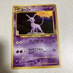 2026年最新】エーフィ 旧裏 美品の人気アイテム - メルカリ